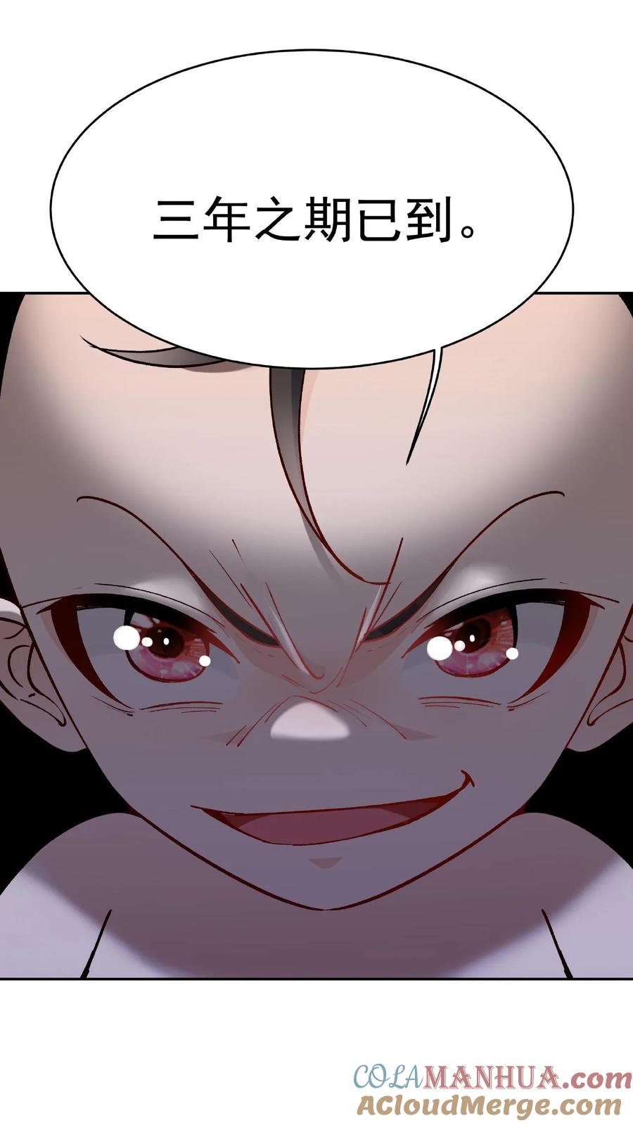 这个反派有点良心，但是不多！ 第1话 我成反派了 第43页