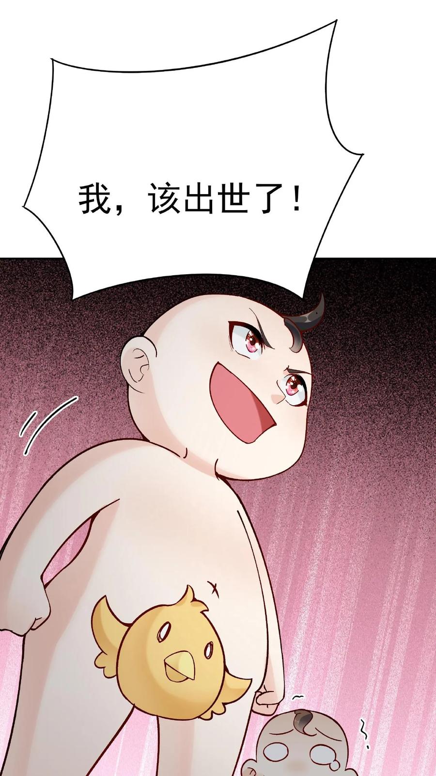 这个反派有点良心，但是不多！ 第1话 我成反派了 第44页
