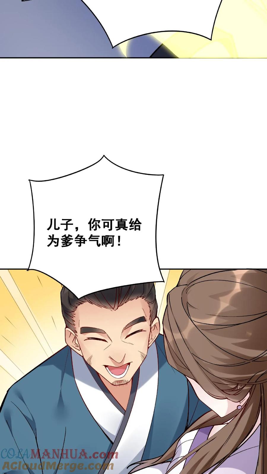 这个反派有点良心，但是不多！ 第1话 我成反派了 第34页