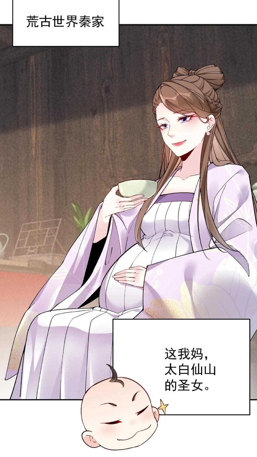 这个反派有点良心，但是不多！ 第1话 我成反派了 第21页
