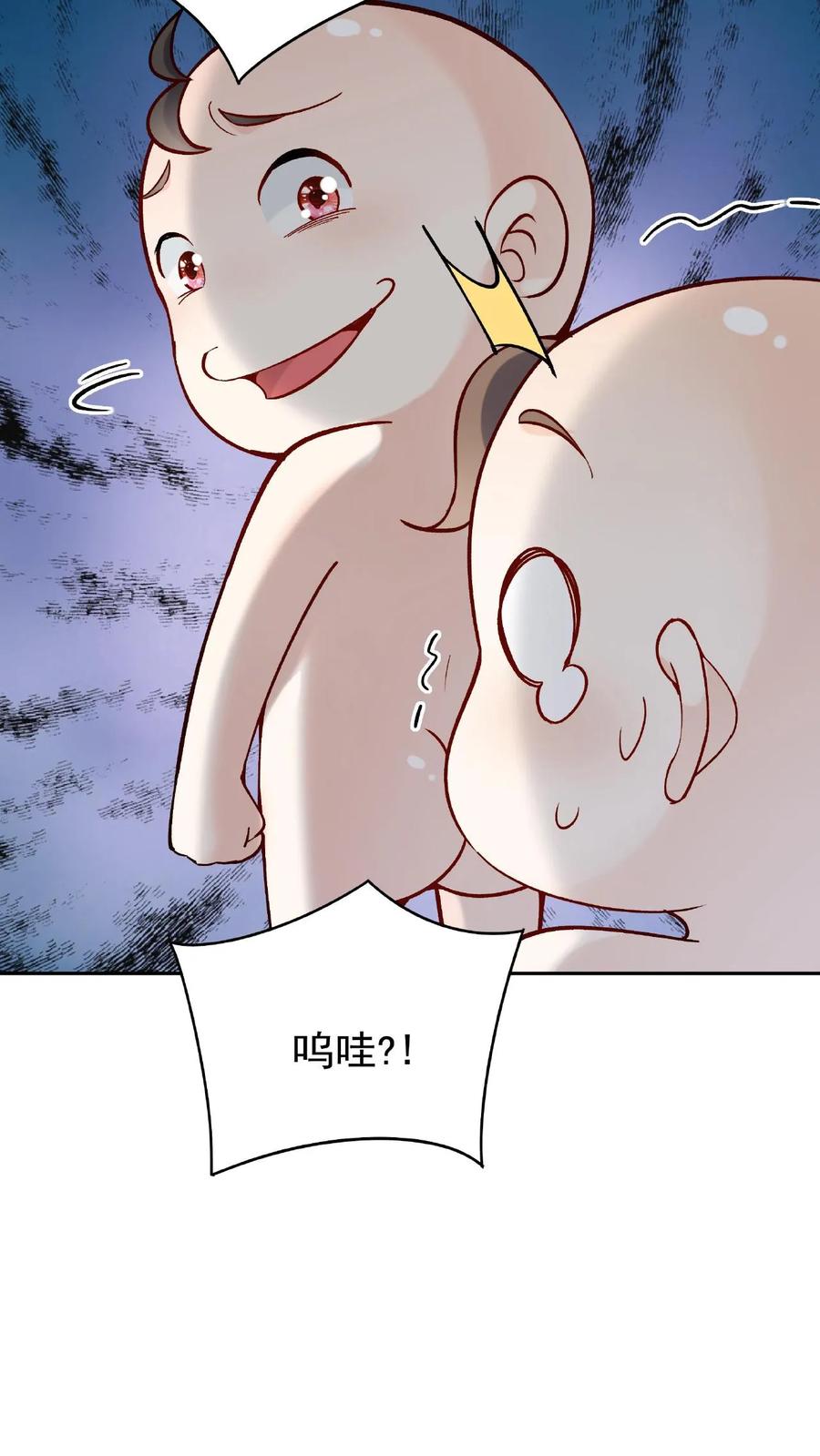这个反派有点良心，但是不多！ 第1话 我成反派了 第36页