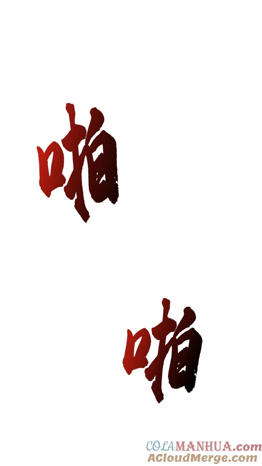 这个反派有点良心，但是不多！ 第1话 我成反派了 第37页