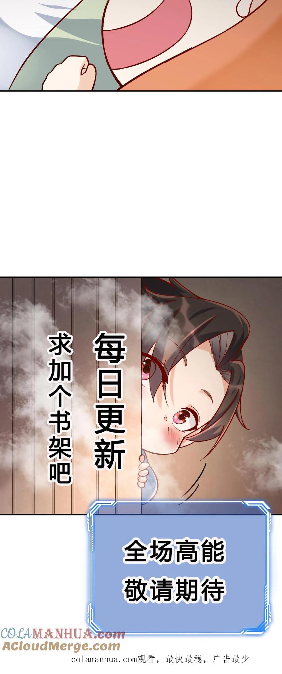 这个反派有点良心，但是不多！ 第2话 反派的快乐 第29页