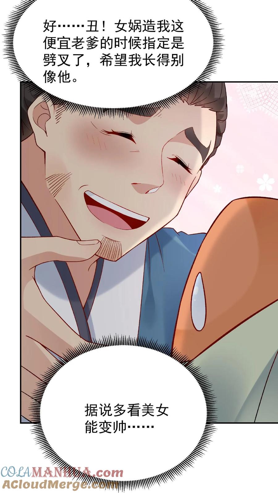 这个反派有点良心，但是不多！ 第2话 反派的快乐 第9页