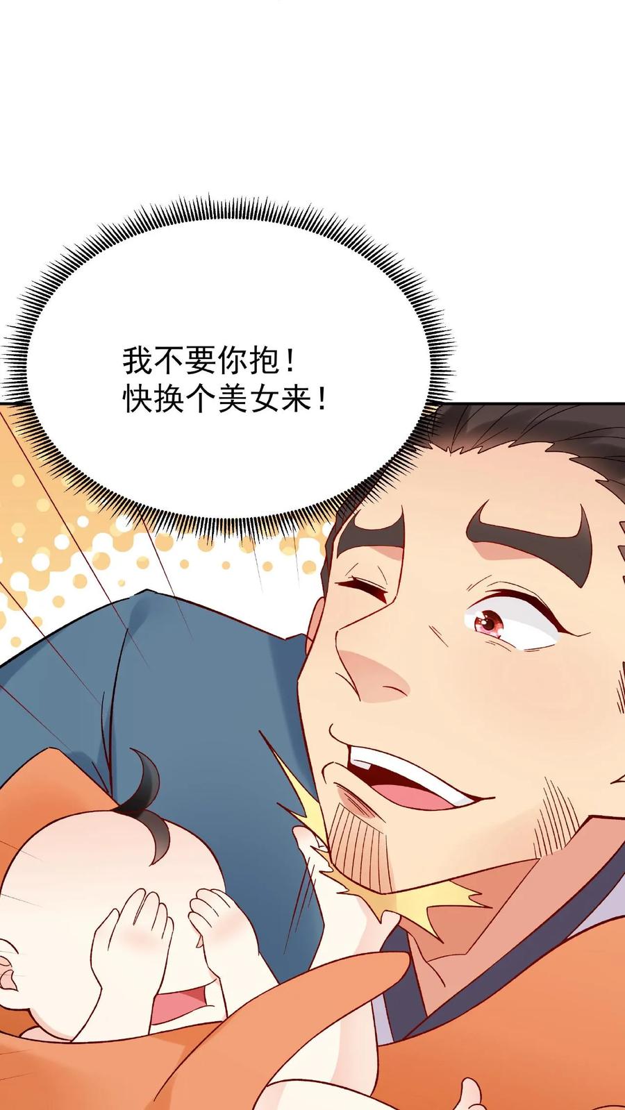 这个反派有点良心，但是不多！ 第2话 反派的快乐 第10页