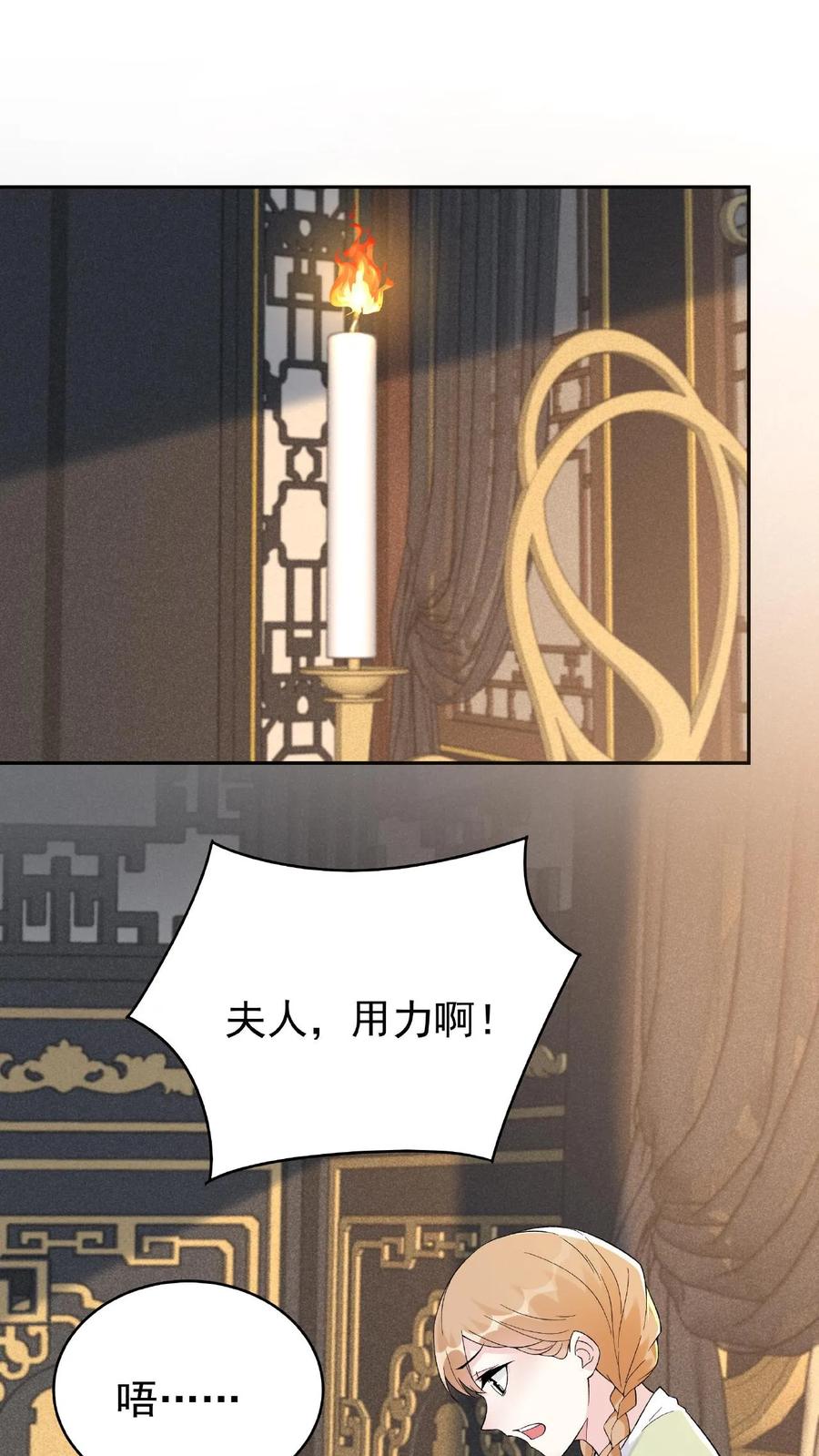 这个反派有点良心，但是不多！ 第2话 反派的快乐 第2页