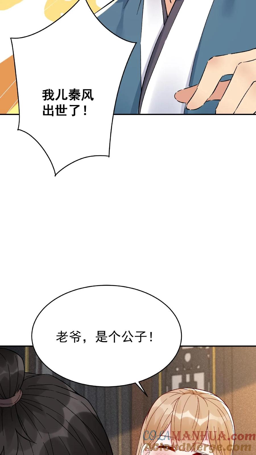 这个反派有点良心，但是不多！ 第2话 反派的快乐 第7页