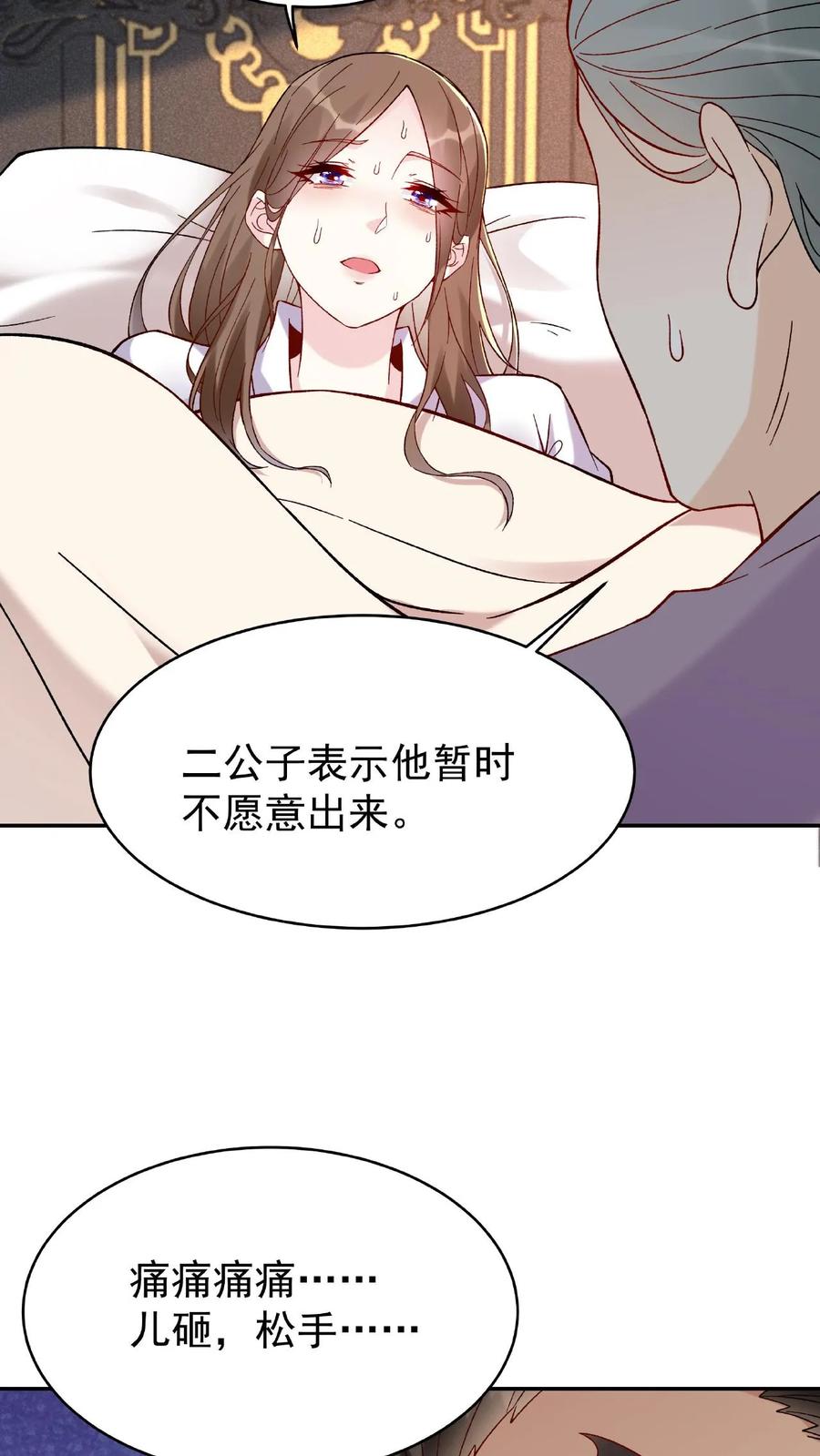 这个反派有点良心，但是不多！ 第2话 反派的快乐 第18页