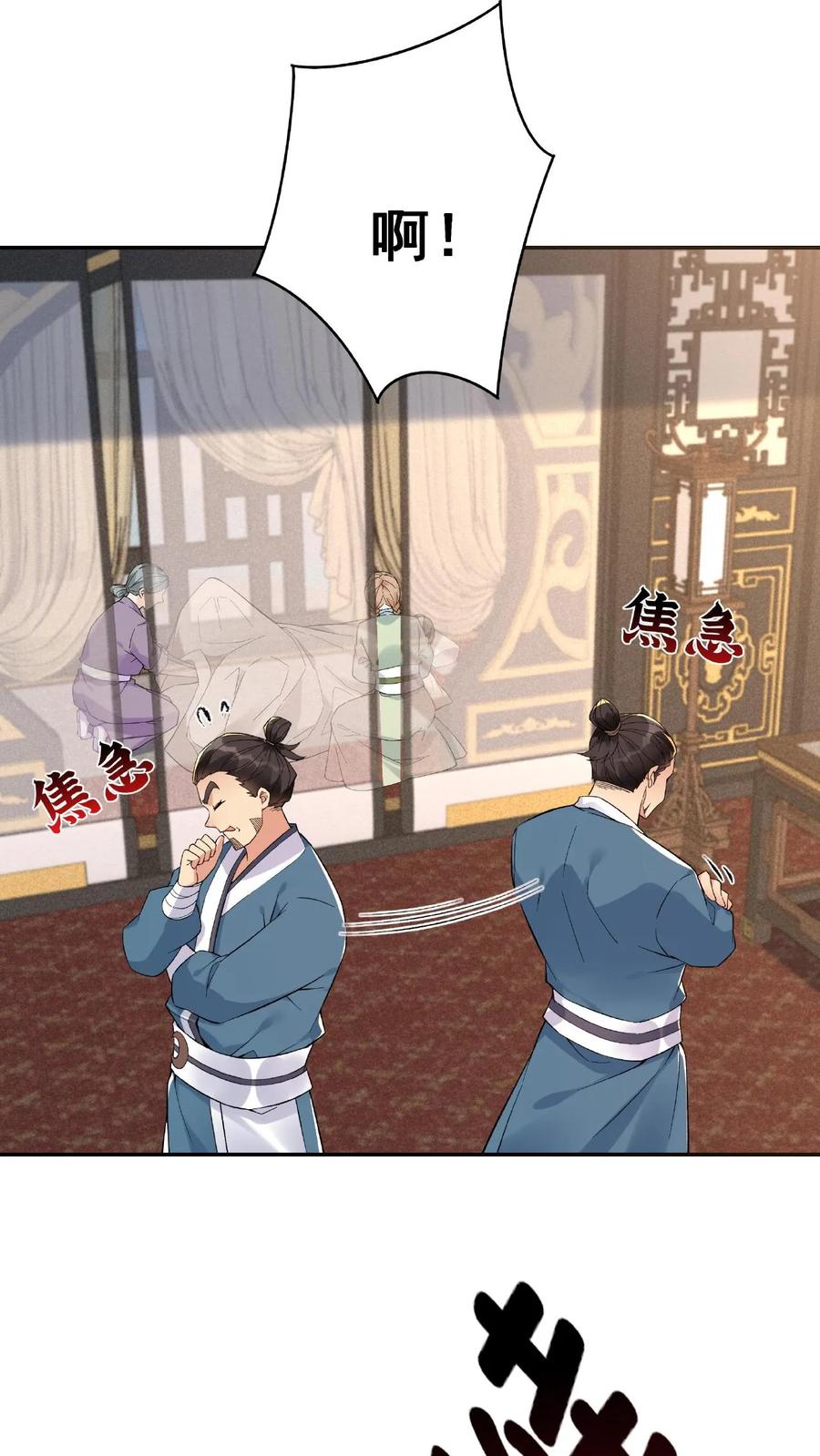 这个反派有点良心，但是不多！ 第2话 反派的快乐 第4页