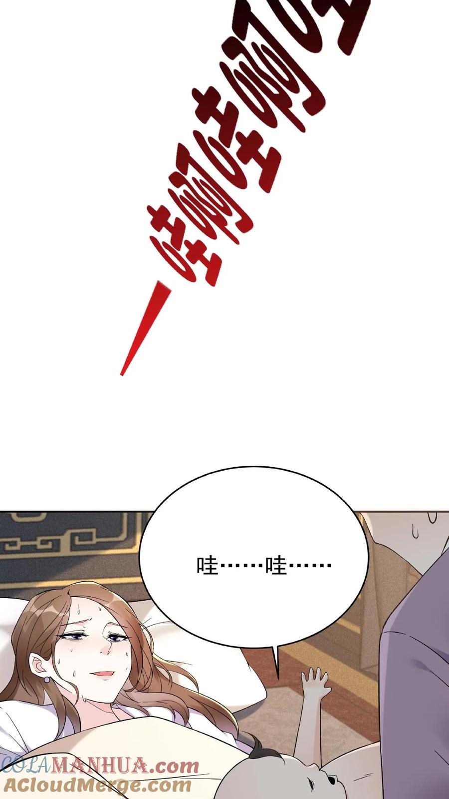 这个反派有点良心，但是不多！ 第2话 反派的快乐 第5页