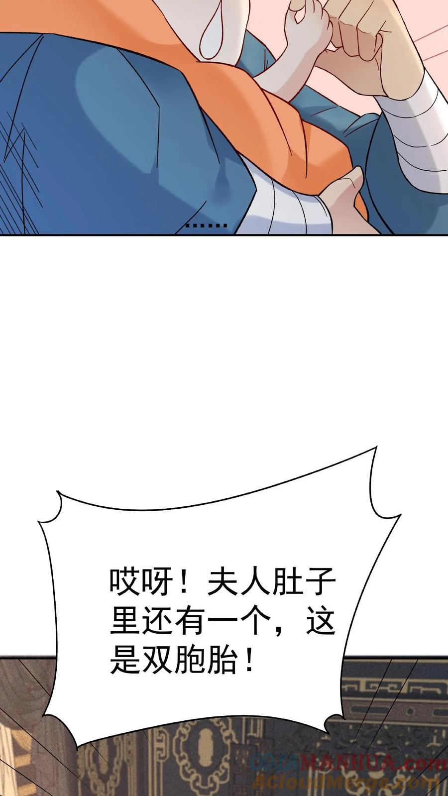 这个反派有点良心，但是不多！ 第2话 反派的快乐 第15页