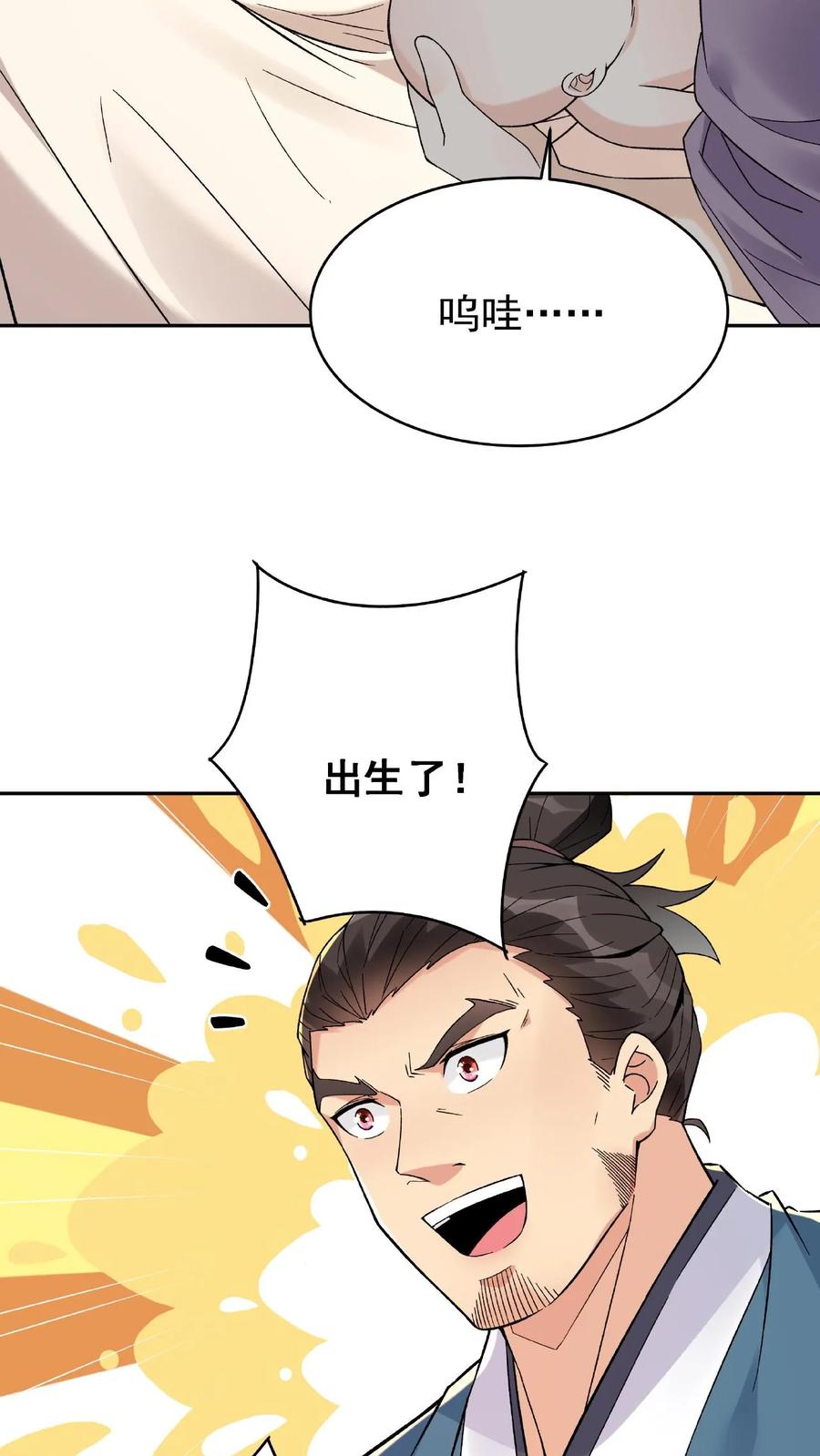 这个反派有点良心，但是不多！ 第2话 反派的快乐 第6页