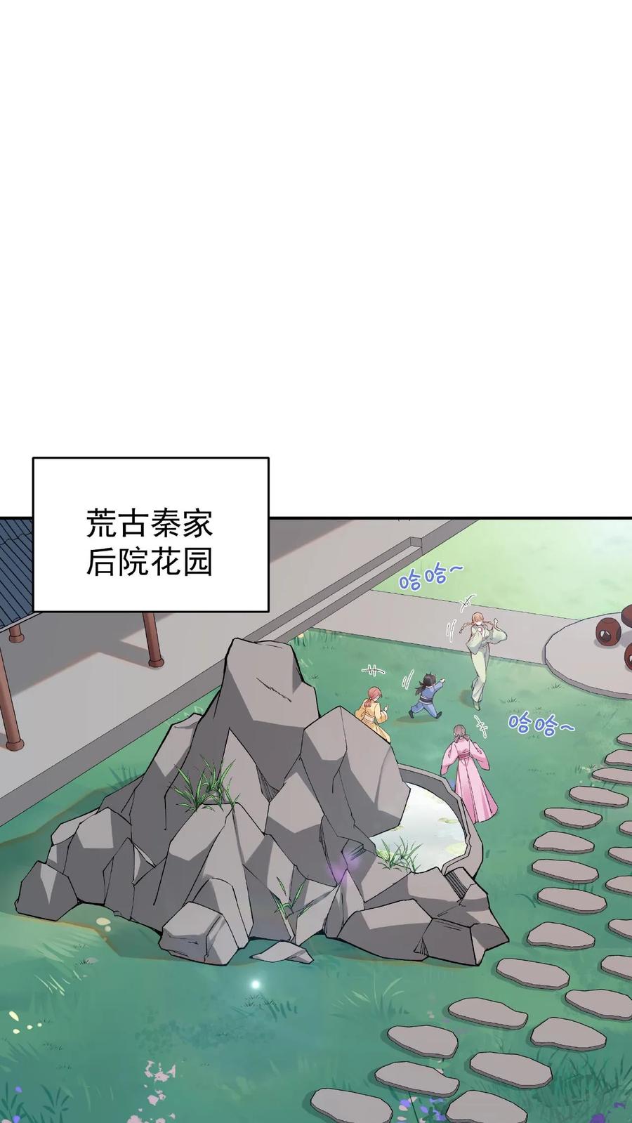 这个反派有点良心，但是不多！ 第3话 被忌惮了 第2页