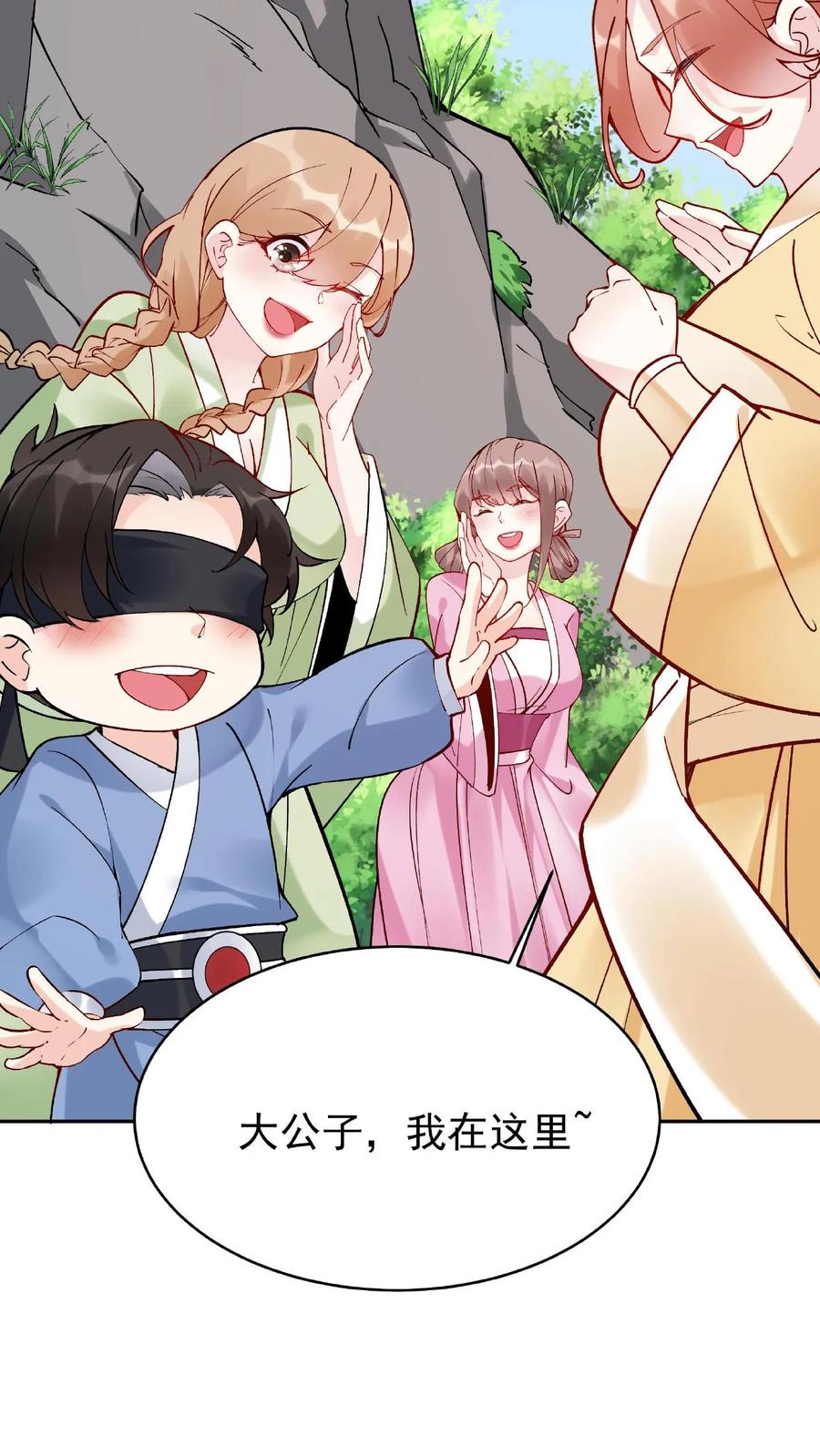 这个反派有点良心，但是不多！ 第3话 被忌惮了 第4页