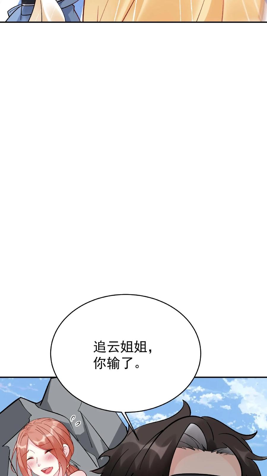 这个反派有点良心，但是不多！ 第3话 被忌惮了 第8页