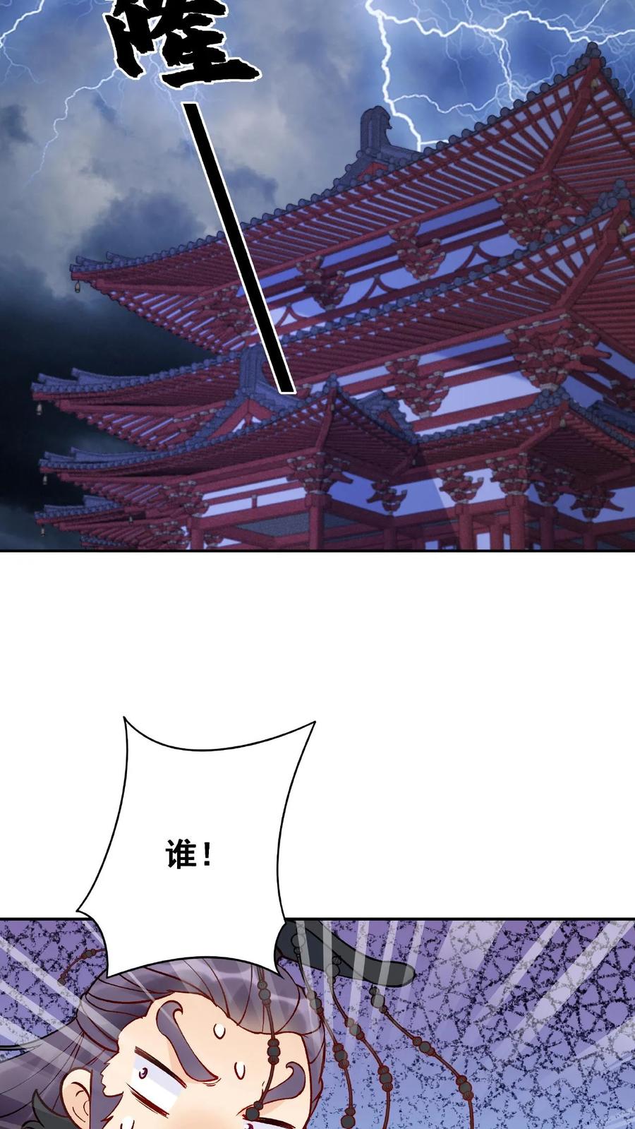 这个反派有点良心，但是不多！ 第3话 被忌惮了 第30页