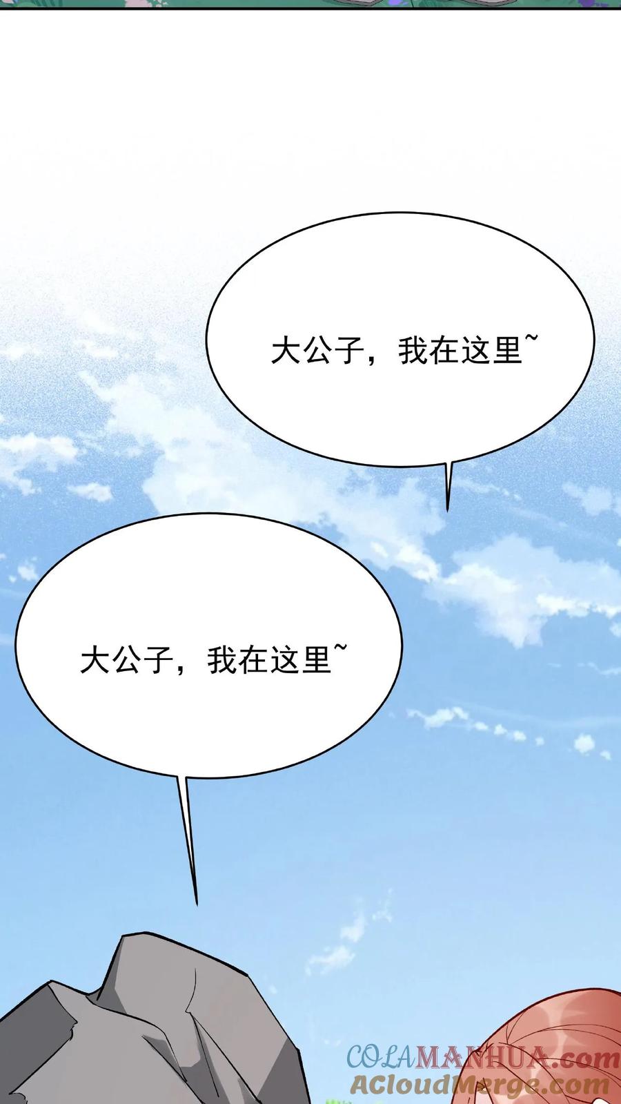 这个反派有点良心，但是不多！ 第3话 被忌惮了 第3页