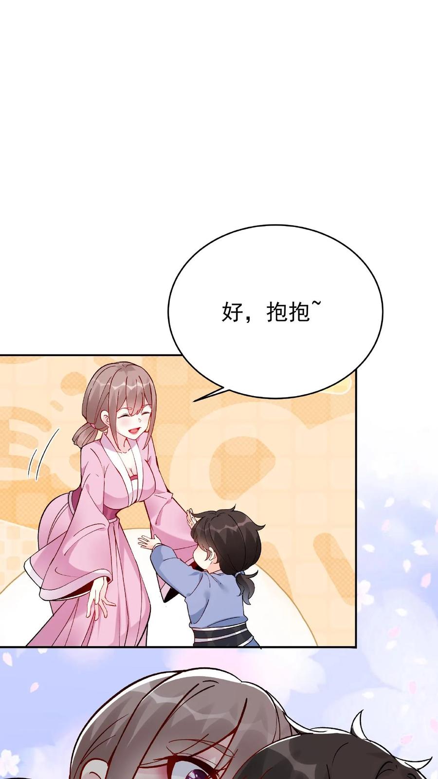 这个反派有点良心，但是不多！ 第3话 被忌惮了 第22页