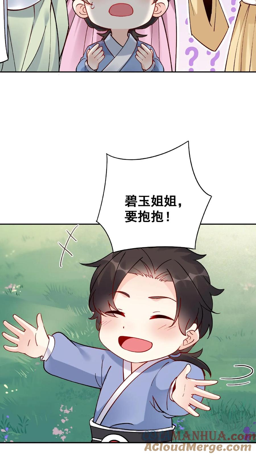 这个反派有点良心，但是不多！ 第3话 被忌惮了 第21页
