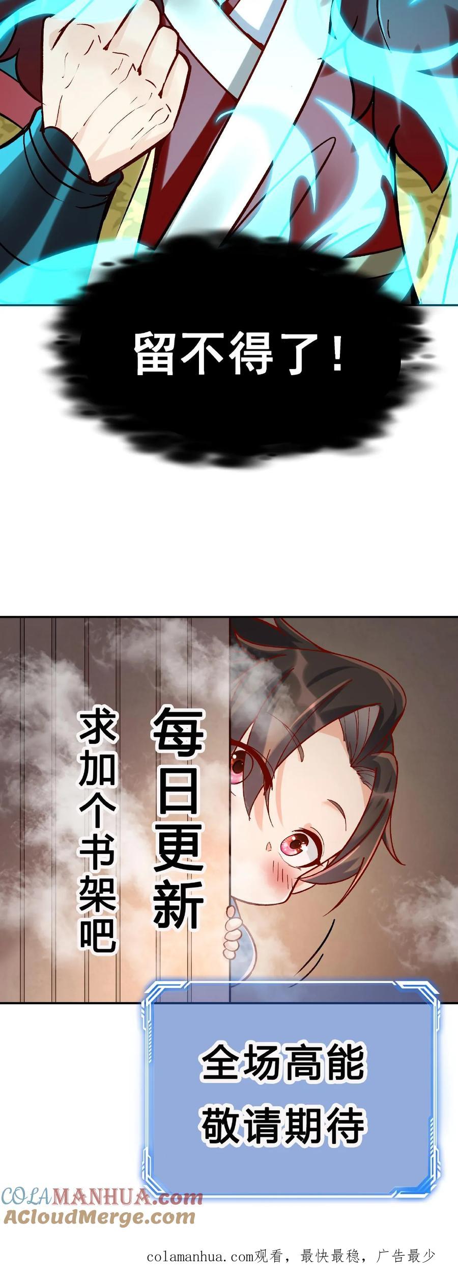 这个反派有点良心，但是不多！ 第3话 被忌惮了 第35页