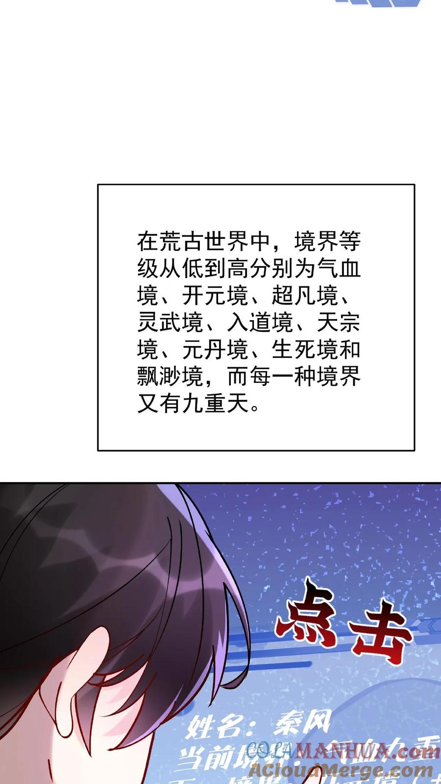 这个反派有点良心，但是不多！ 第3话 被忌惮了 第13页