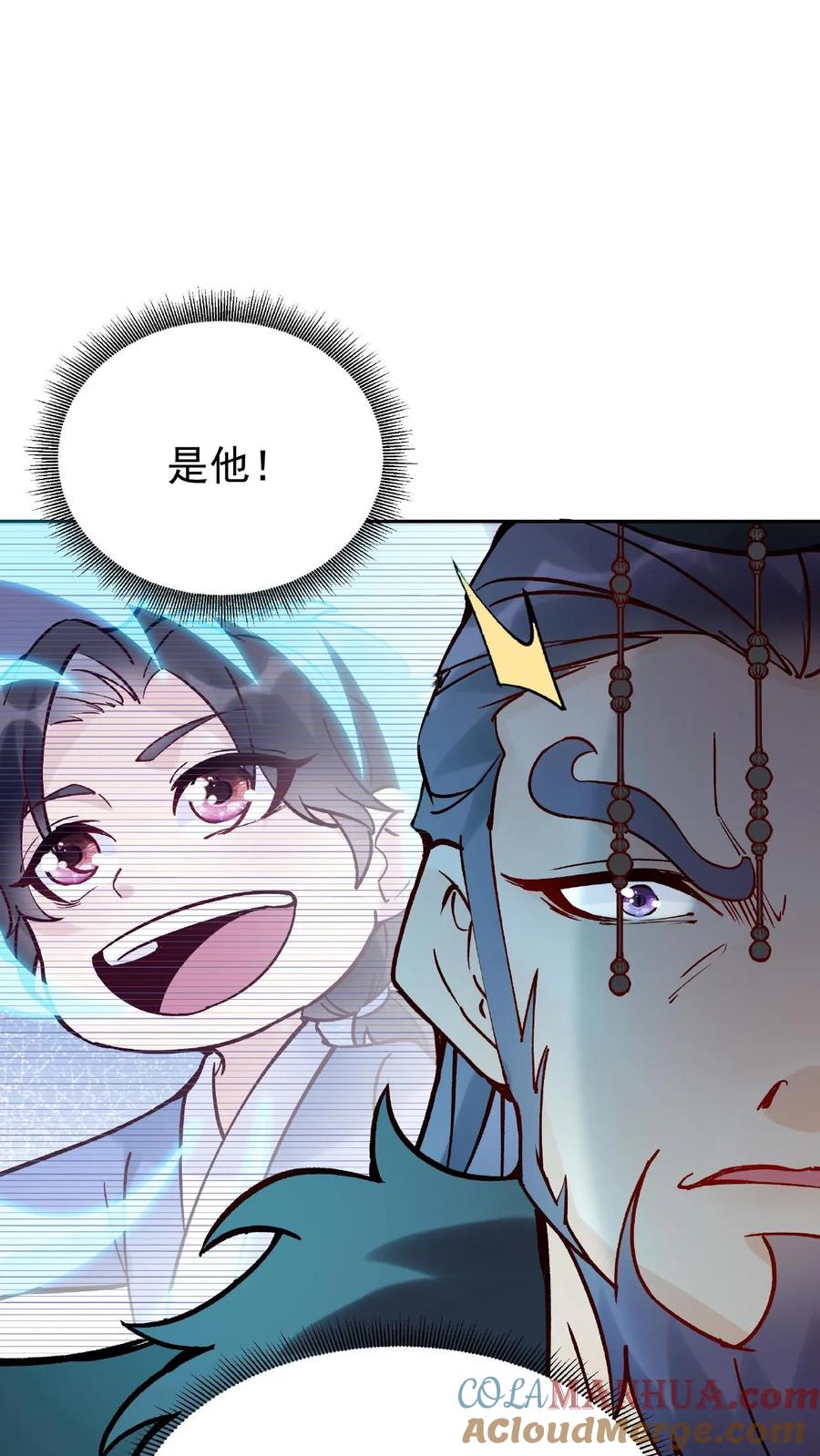 这个反派有点良心，但是不多！ 第3话 被忌惮了 第33页