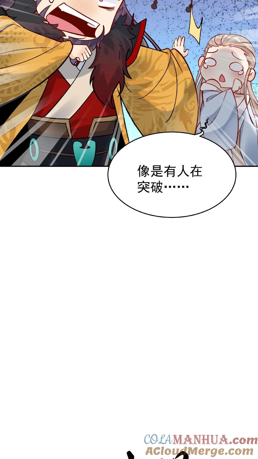 这个反派有点良心，但是不多！ 第3话 被忌惮了 第31页
