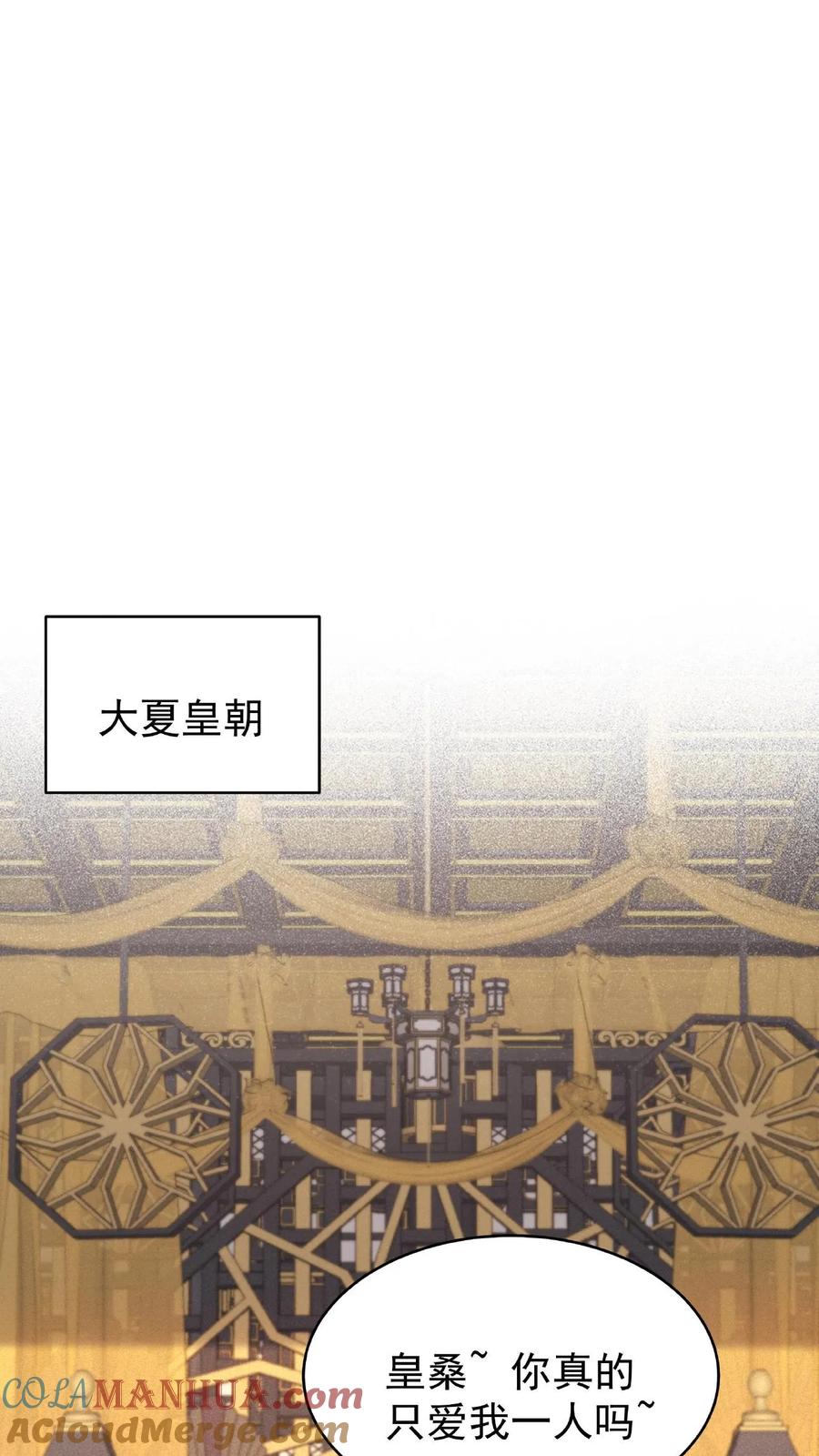 这个反派有点良心，但是不多！ 第3话 被忌惮了 第27页