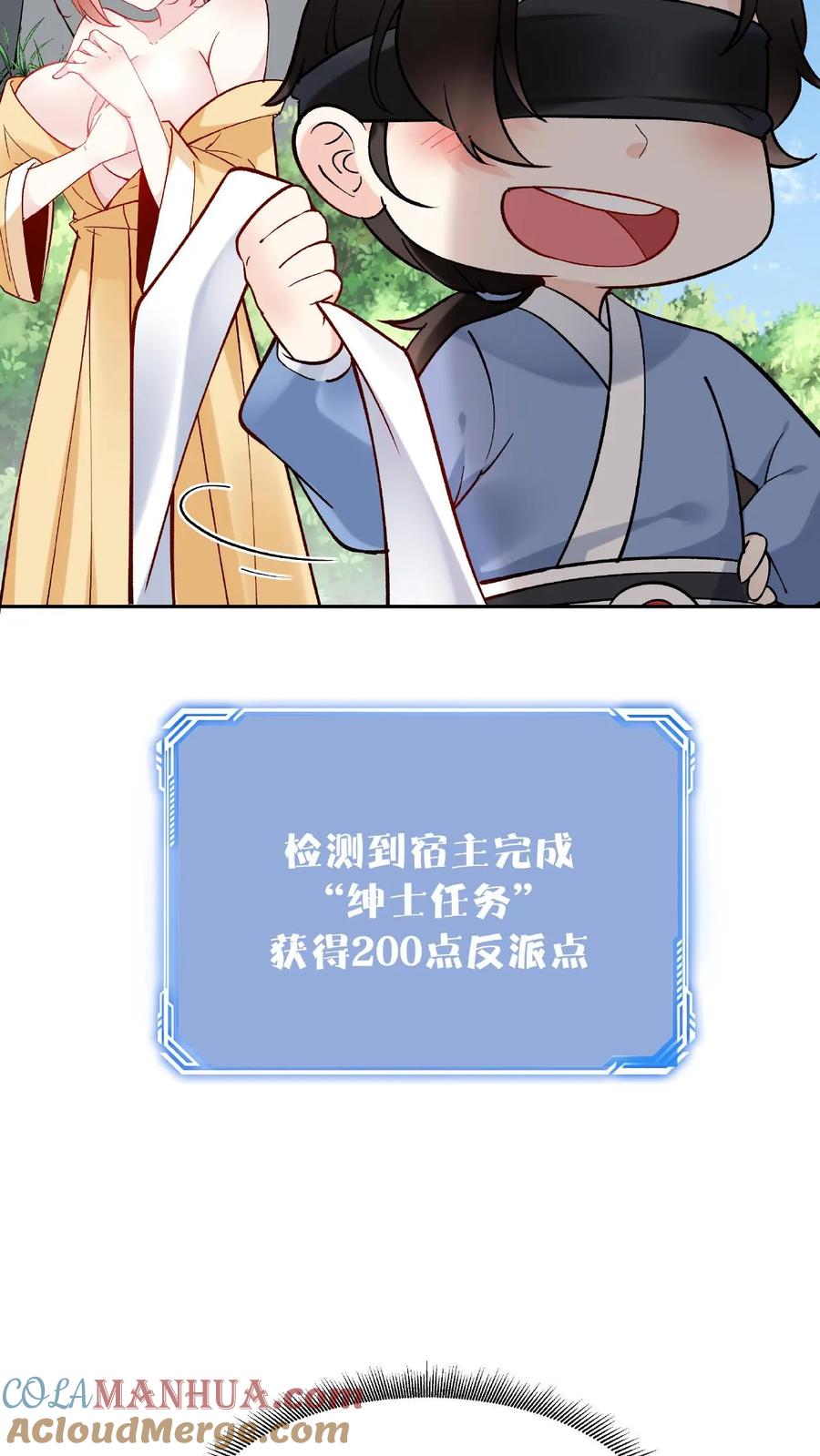 这个反派有点良心，但是不多！ 第3话 被忌惮了 第9页