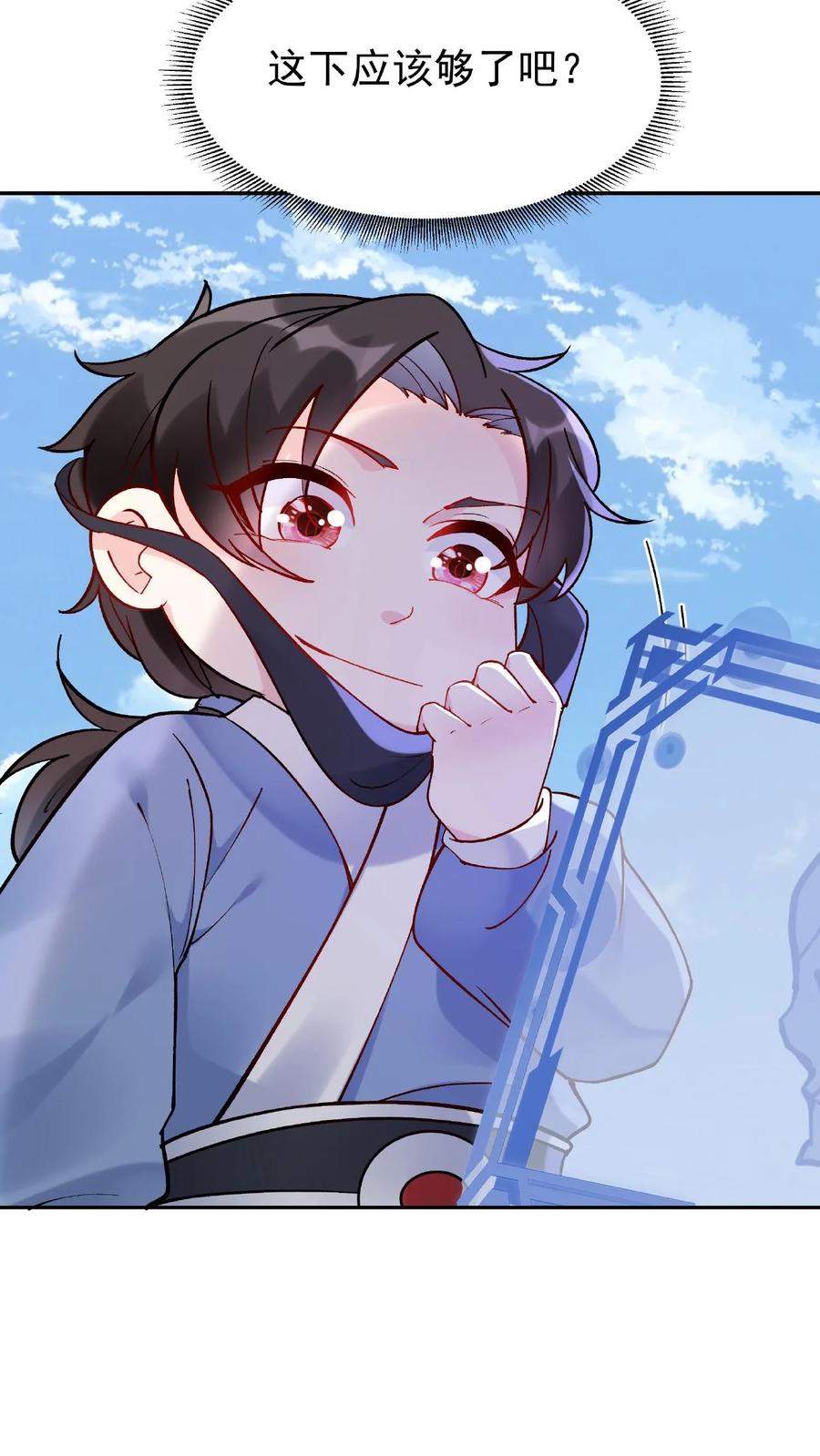 这个反派有点良心，但是不多！ 第3话 被忌惮了 第10页