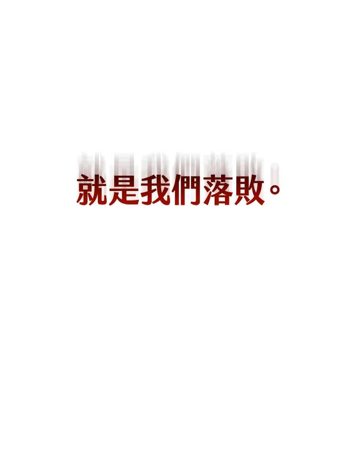 铁匠吉格 第55话 第158页