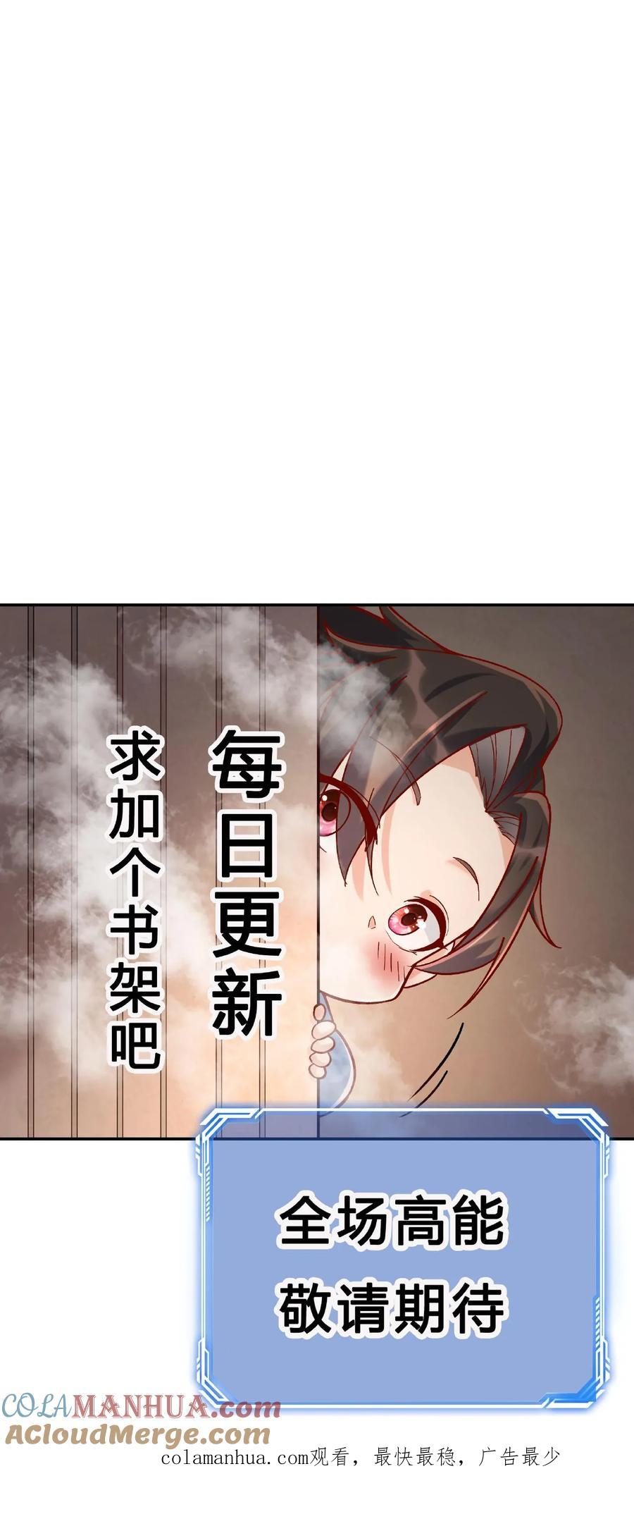 这个反派有点良心，但是不多！ 第4话 魅影逍遥 第33页