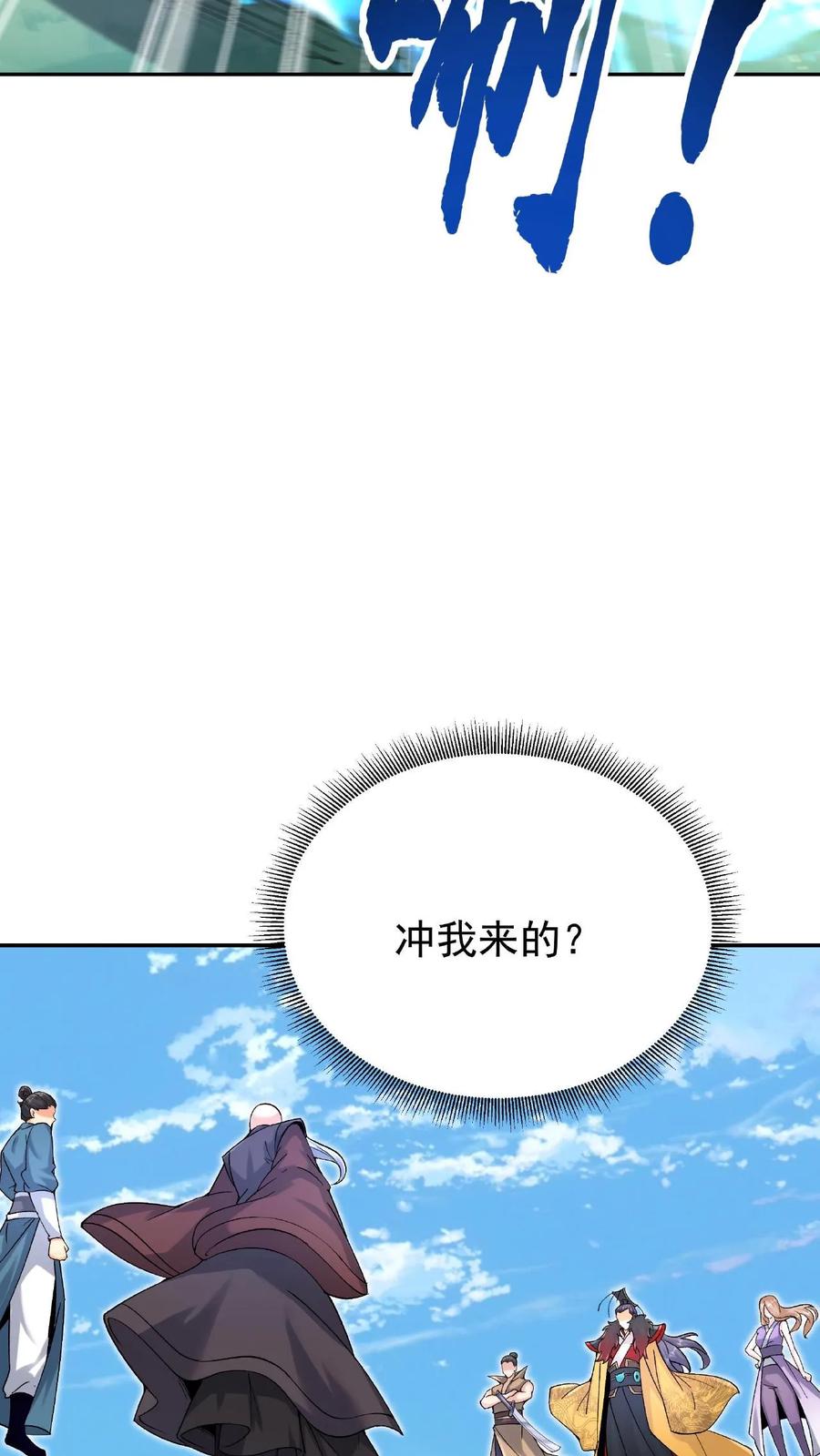这个反派有点良心，但是不多！ 第4话 魅影逍遥 第30页