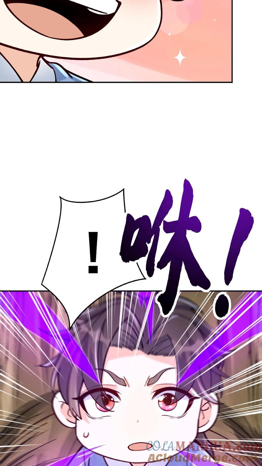 这个反派有点良心，但是不多！ 第4话 魅影逍遥 第27页