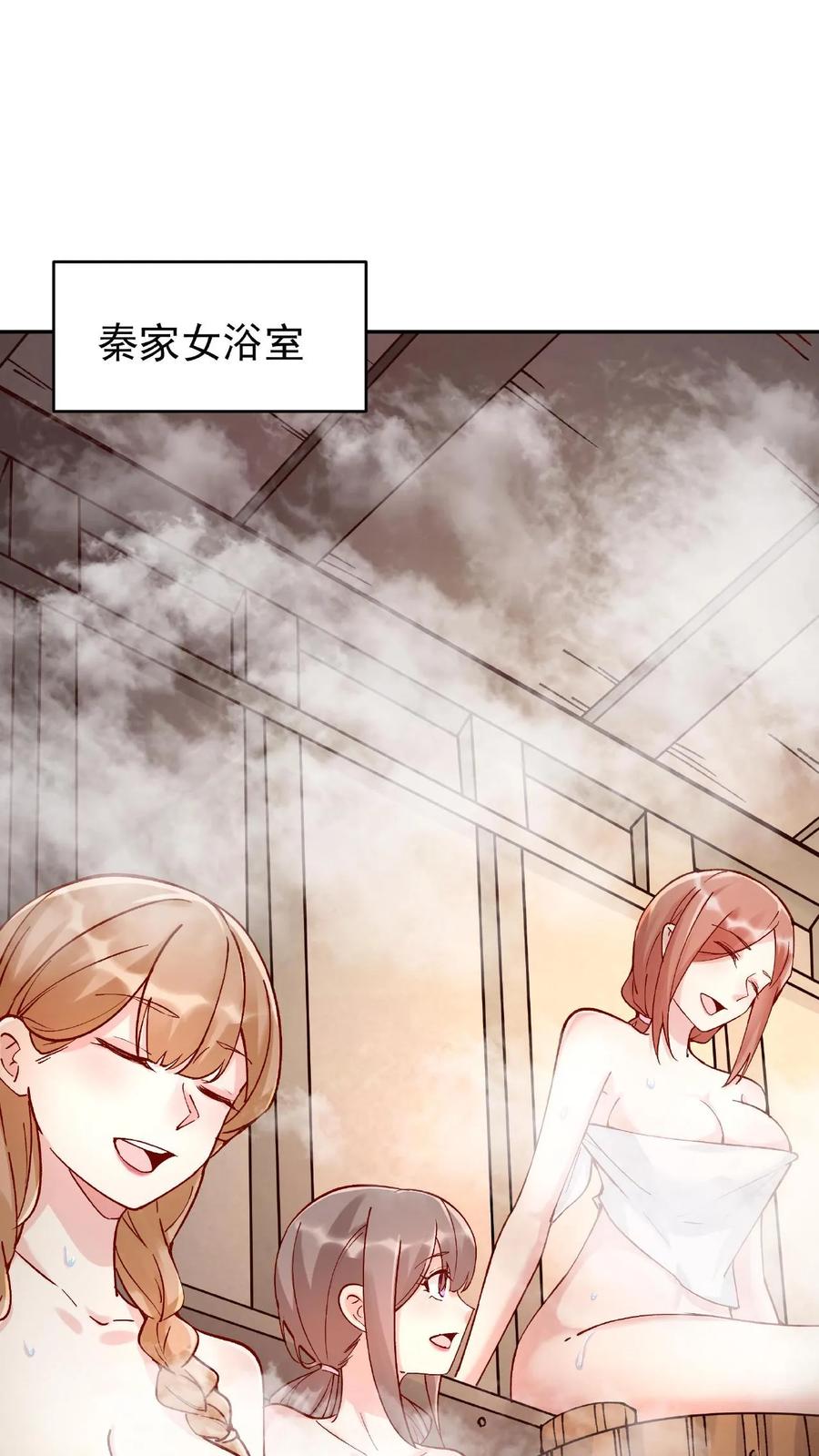这个反派有点良心，但是不多！ 第4话 魅影逍遥 第2页