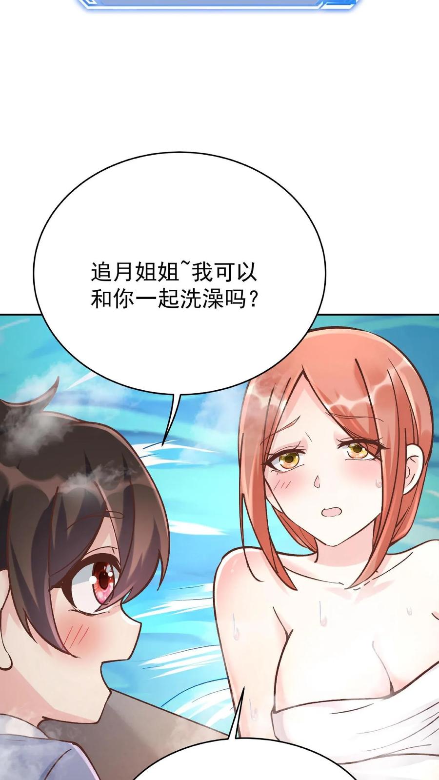 这个反派有点良心，但是不多！ 第4话 魅影逍遥 第10页