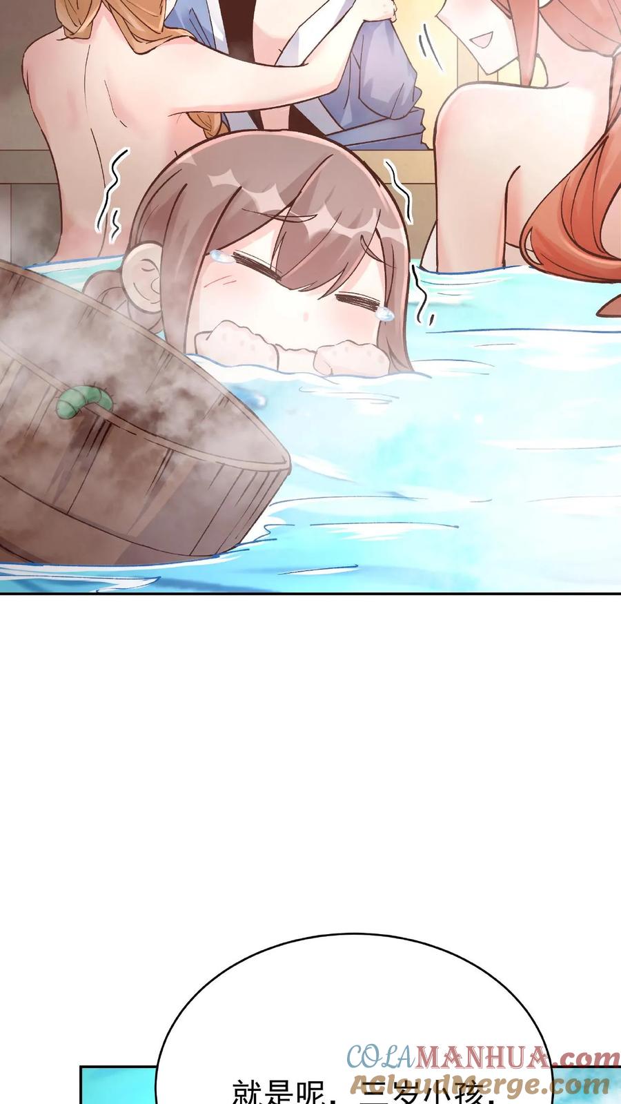 这个反派有点良心，但是不多！ 第4话 魅影逍遥 第13页
