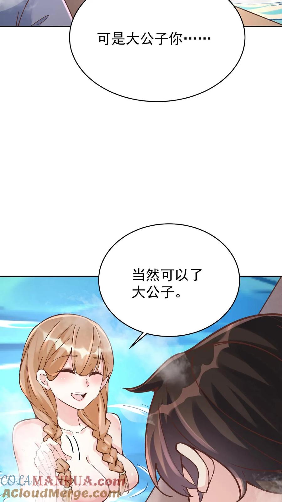 这个反派有点良心，但是不多！ 第4话 魅影逍遥 第11页