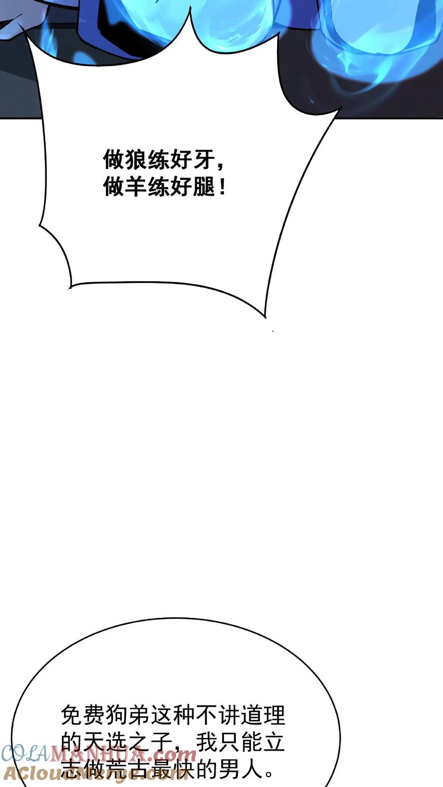 这个反派有点良心，但是不多！ 第4话 魅影逍遥 第19页