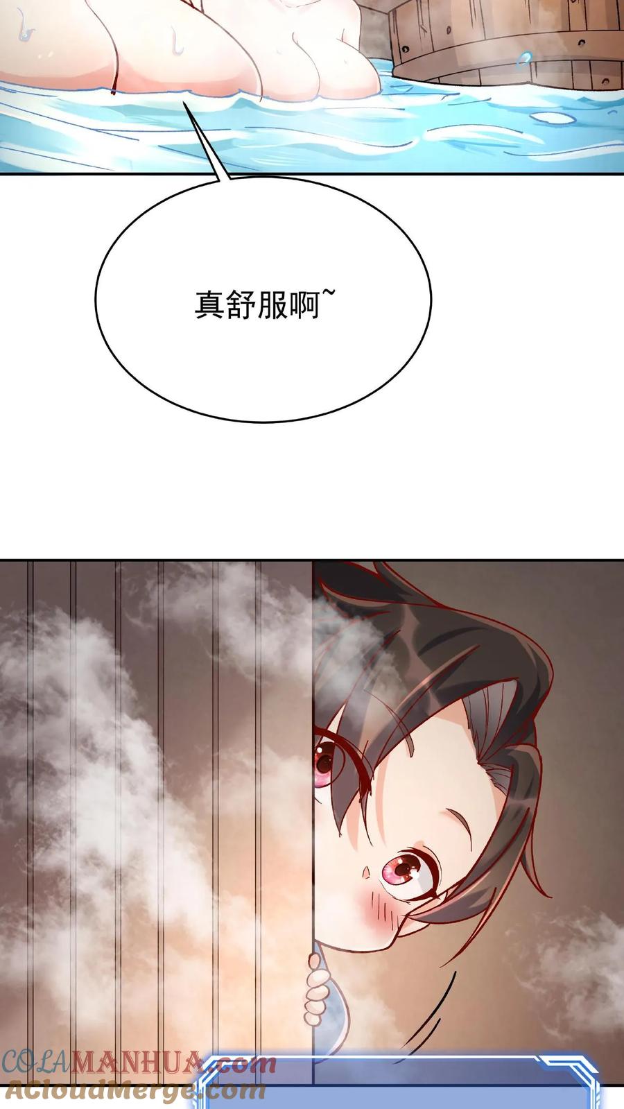 这个反派有点良心，但是不多！ 第4话 魅影逍遥 第3页