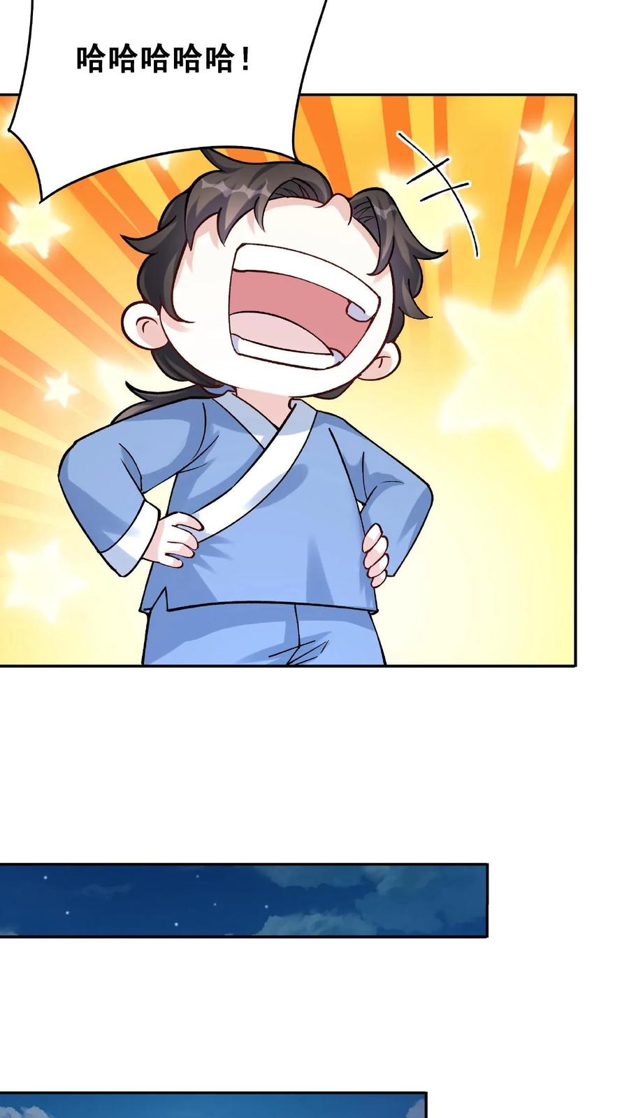 这个反派有点良心，但是不多！ 第4话 魅影逍遥 第24页