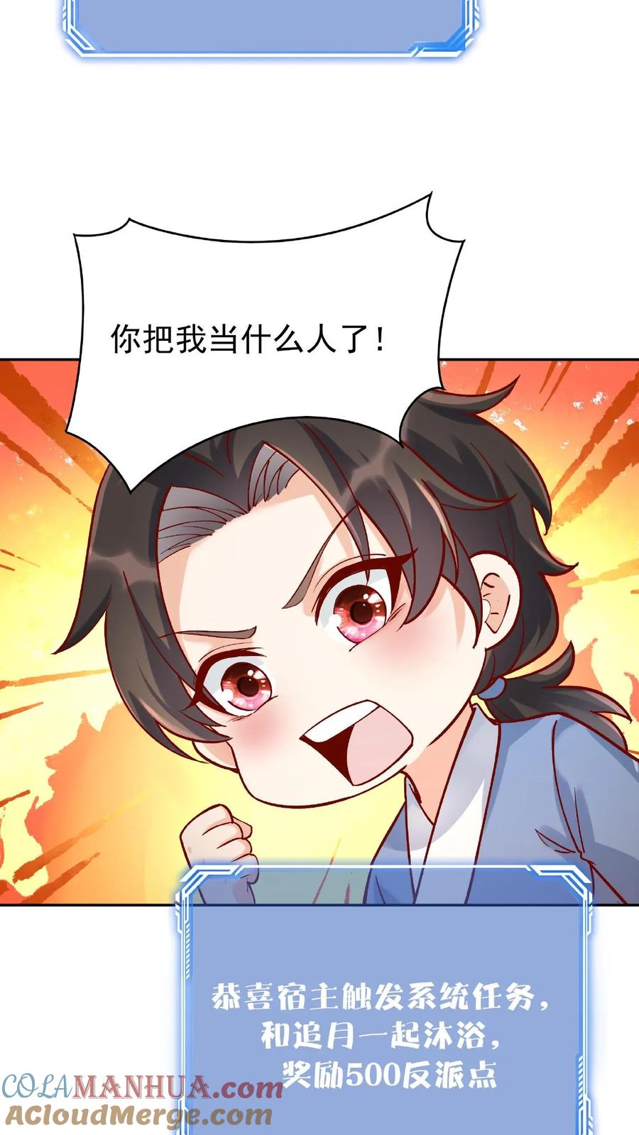 这个反派有点良心，但是不多！ 第4话 魅影逍遥 第5页