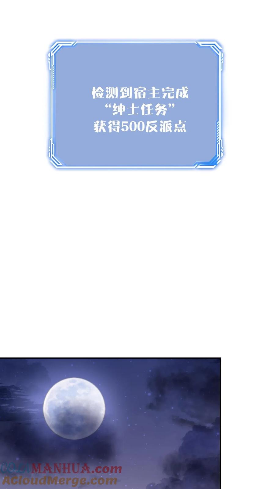这个反派有点良心，但是不多！ 第4话 魅影逍遥 第15页
