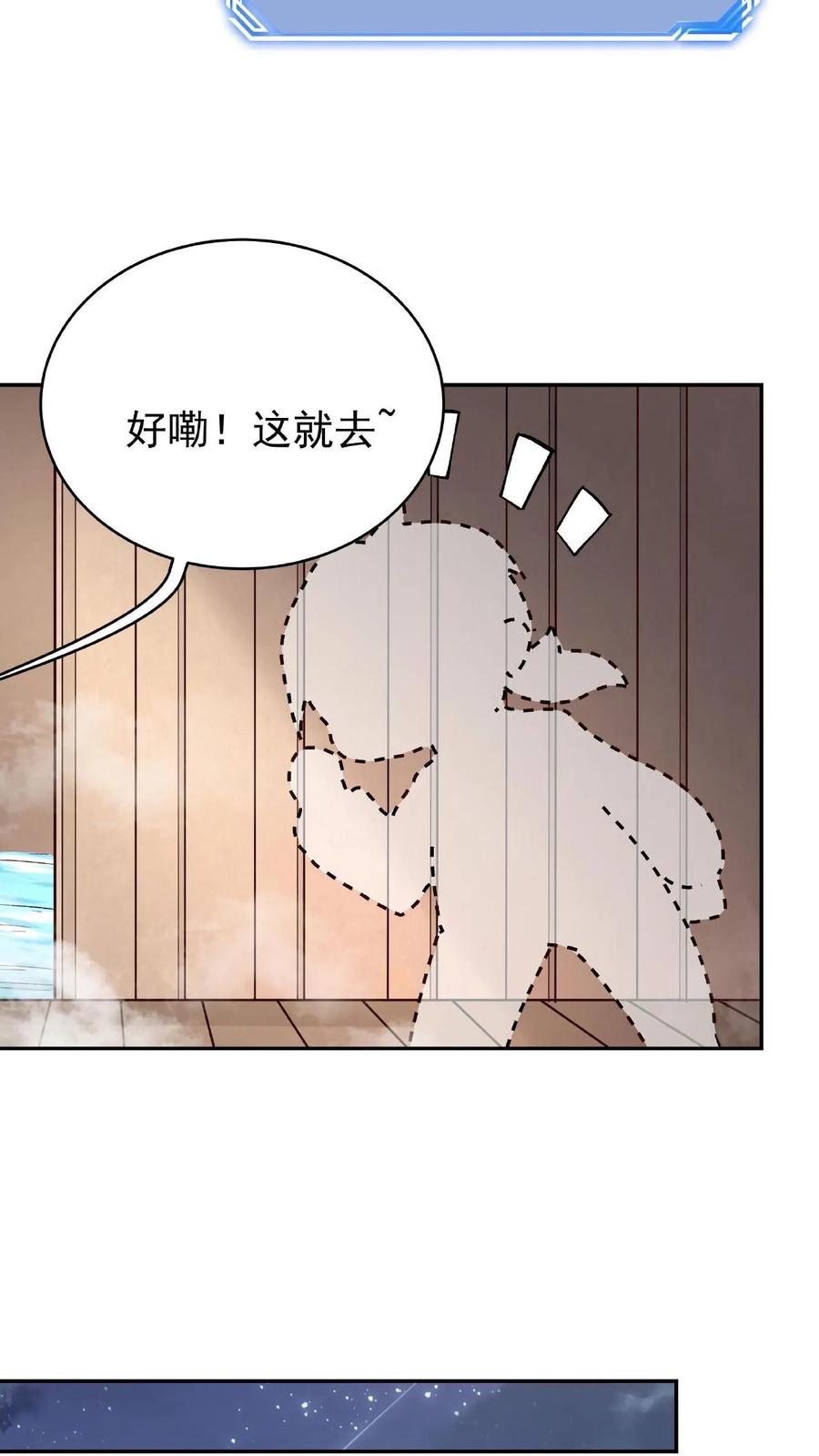 这个反派有点良心，但是不多！ 第4话 魅影逍遥 第6页