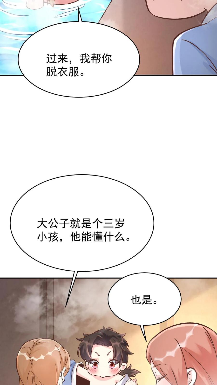 这个反派有点良心，但是不多！ 第4话 魅影逍遥 第12页