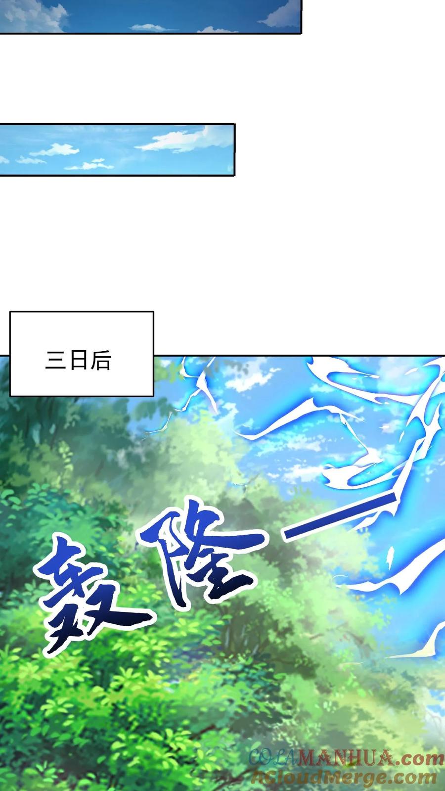 这个反派有点良心，但是不多！ 第4话 魅影逍遥 第25页