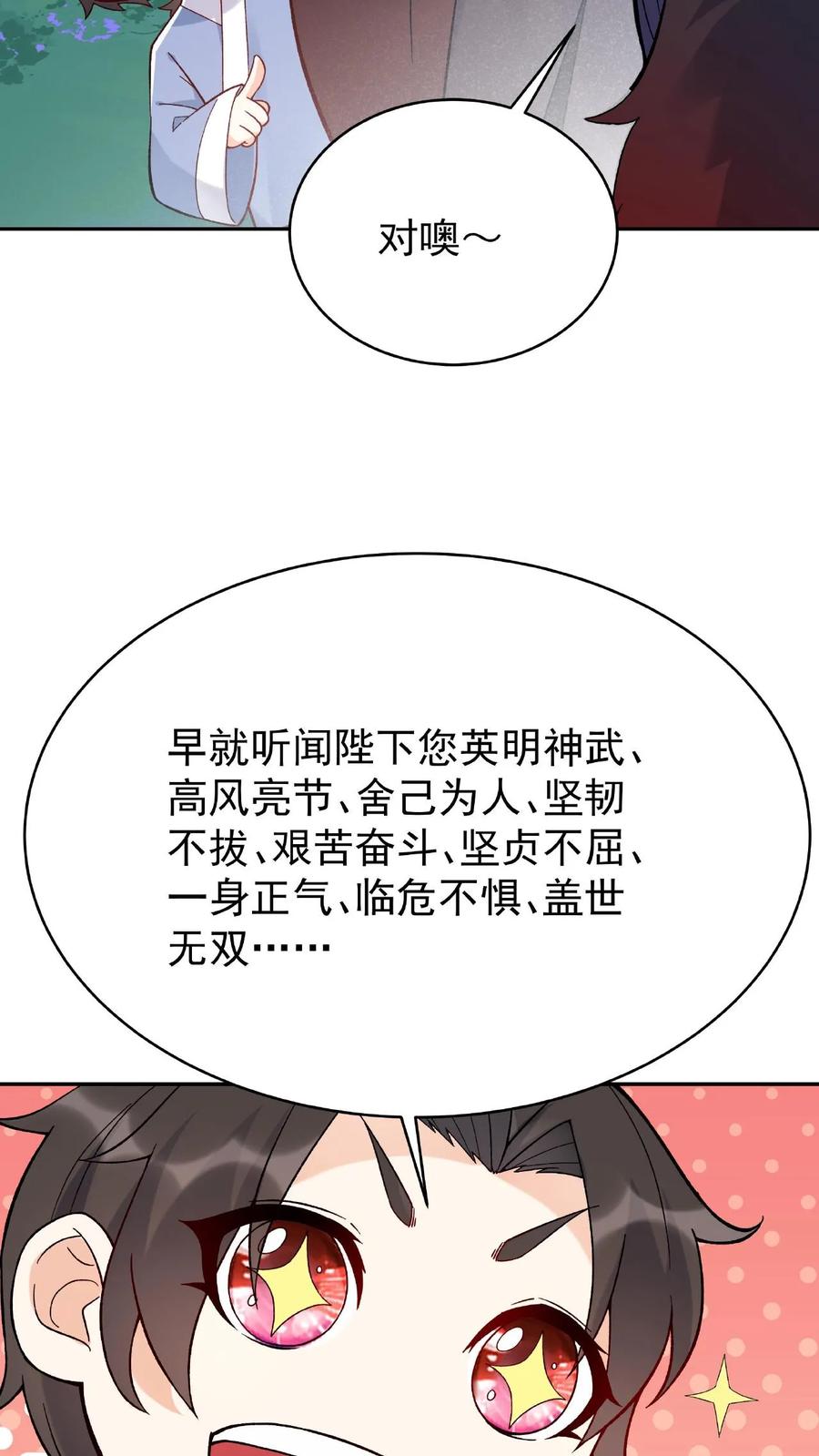 这个反派有点良心，但是不多！ 第5话 长空九剑 第12页