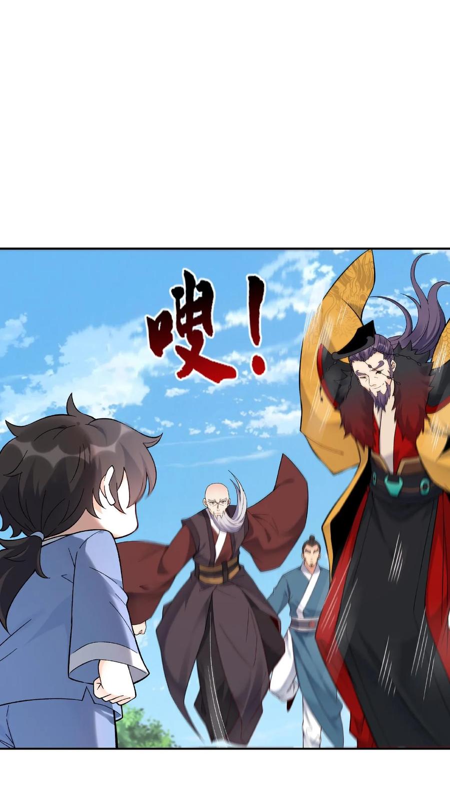 这个反派有点良心，但是不多！ 第5话 长空九剑 第2页