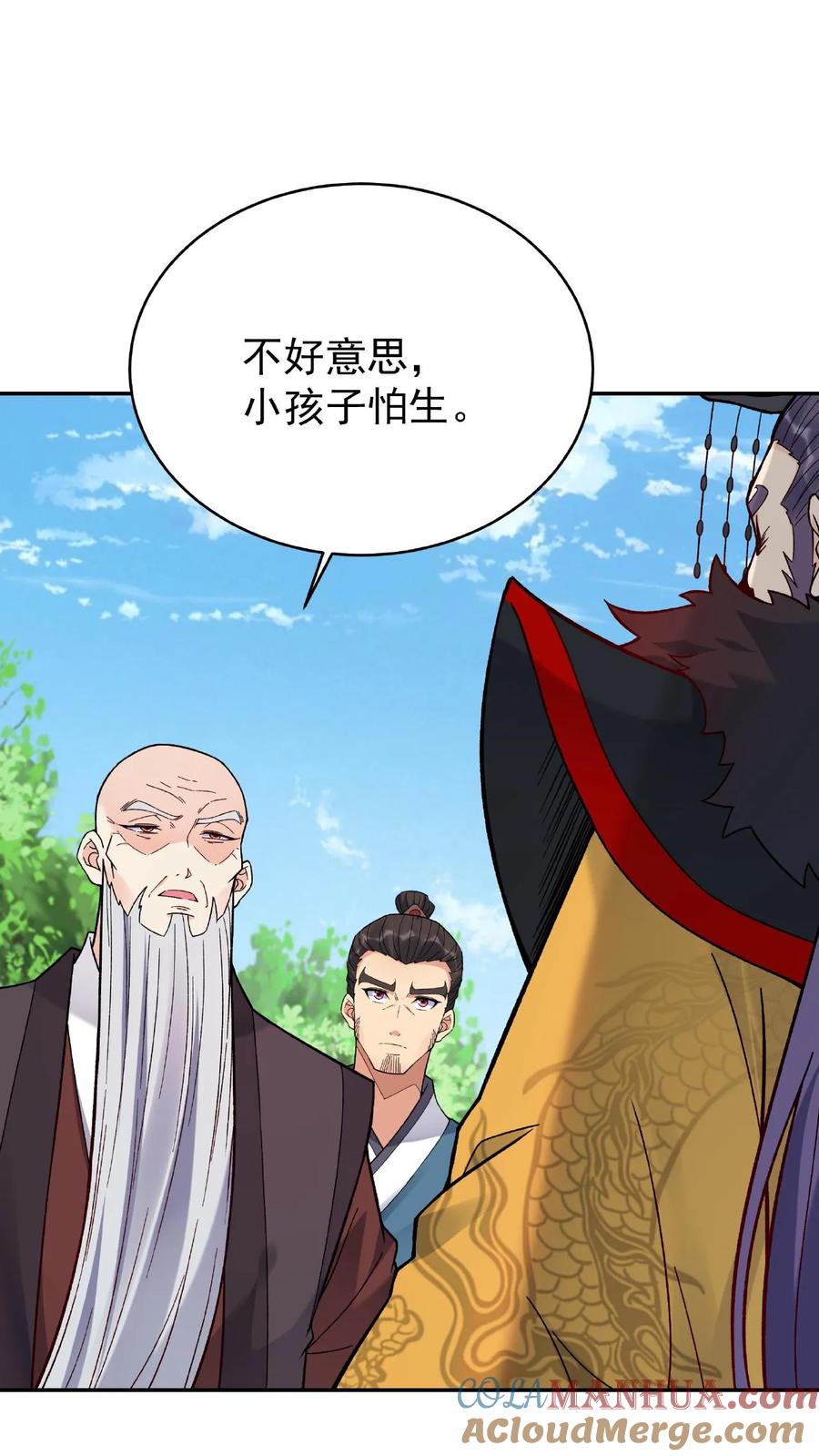 这个反派有点良心，但是不多！ 第5话 长空九剑 第9页