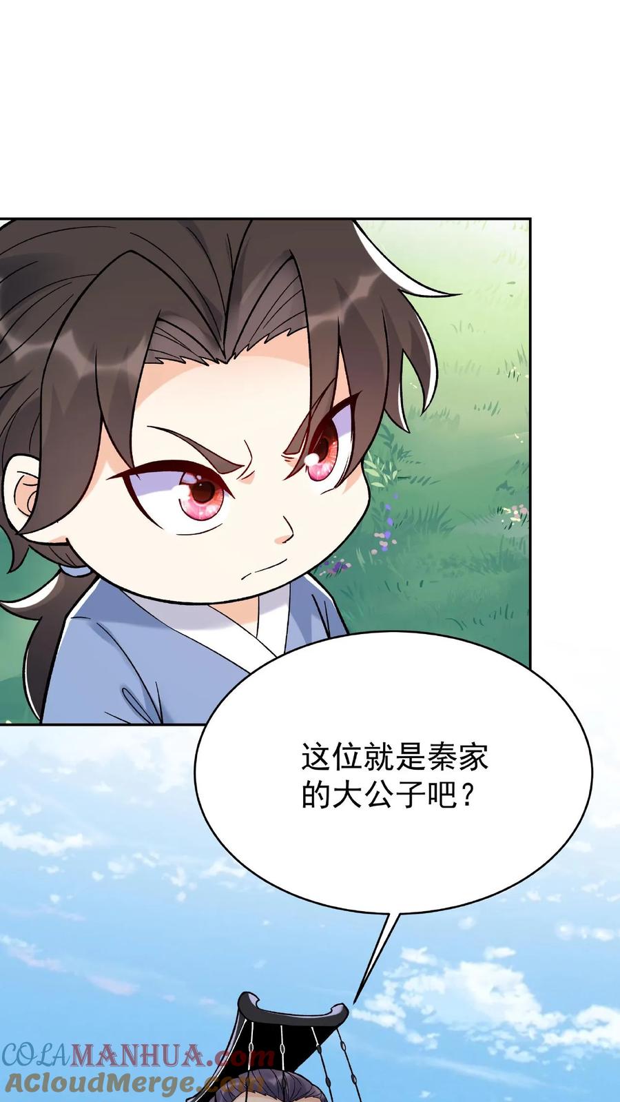 这个反派有点良心，但是不多！ 第5话 长空九剑 第3页